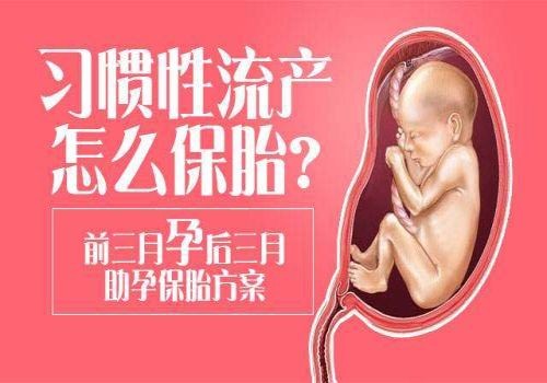 胎停育的主要原因一般是这些，搞清楚了才能针对性预防